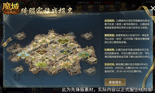 Who is the strongest family? Magic Domain Pocket Version Cross-Server Family War