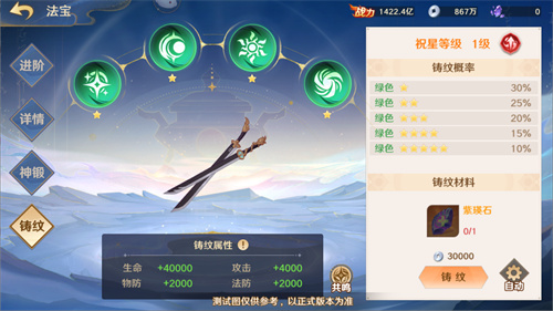 The national-level freedom strategy card mobile game 