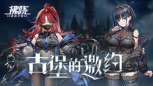 Invitation to the mysterious castle of 