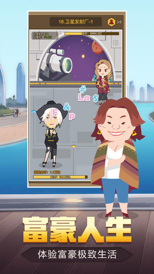 Commercial Simulation Game Recommendation Business Empire