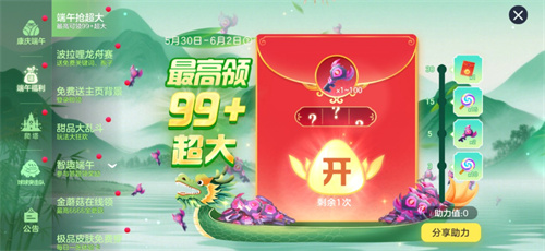 Dragon Boat Festival sends limited dragon boat keywords! 