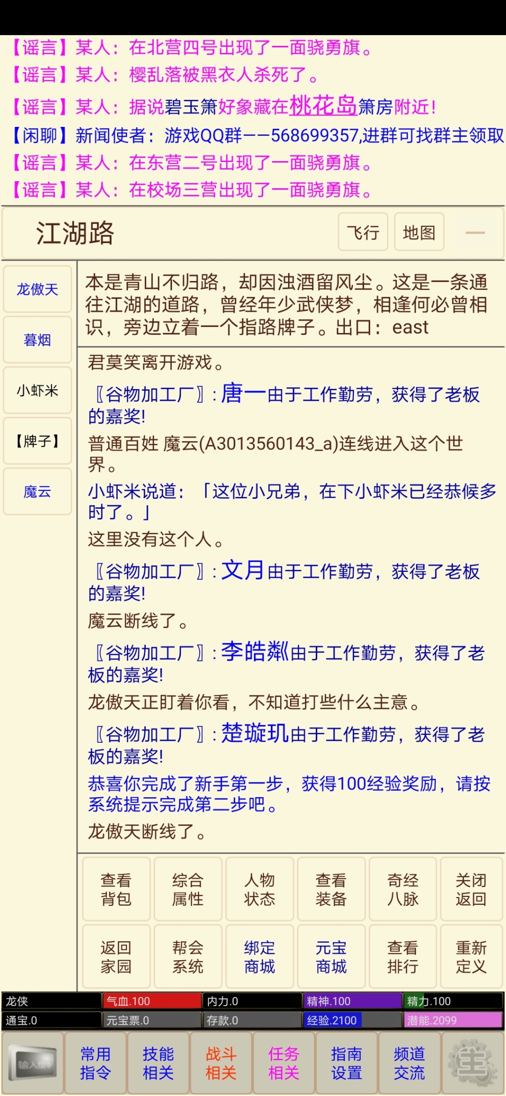 Text Cultivation Game Recommendations