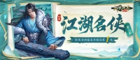 Xingqi Love Song, Magic Domain Pocket Edition 520 Fashion is newly launched