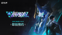 "Unlimiting the Machine" announced a public beta release date and will be launched globally on July 2nd