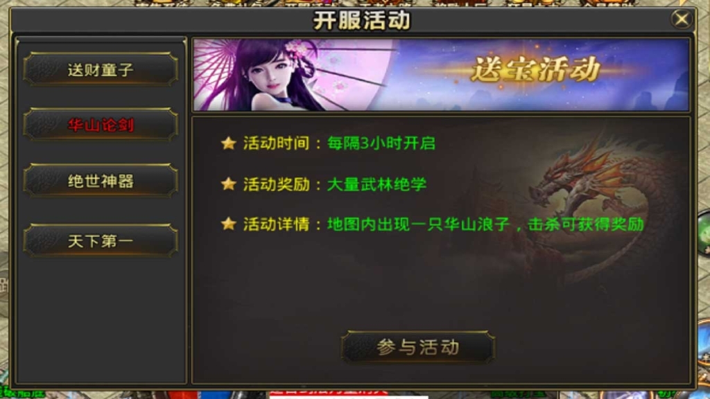 Single profession legend mobile game recommendation Classic three choice one profession