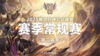 "Summoning the Demon" 2025 Guild League Season 3 is coming soon!
