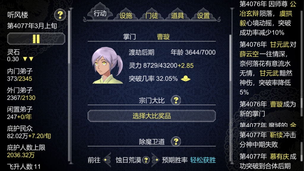 Text Cultivation Game Recommended These Some Very Fun