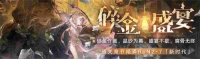 Three golden servers, get rich by trading! The trading series of "Chang'an Fantasy" is launched, and the era of gold rush for the whole nation is coming!